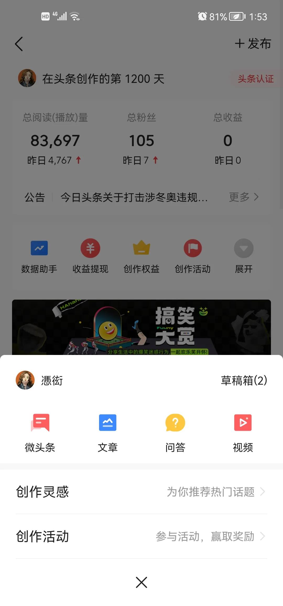 头条100粉图文,头条100粉之前的微头条有收益吗