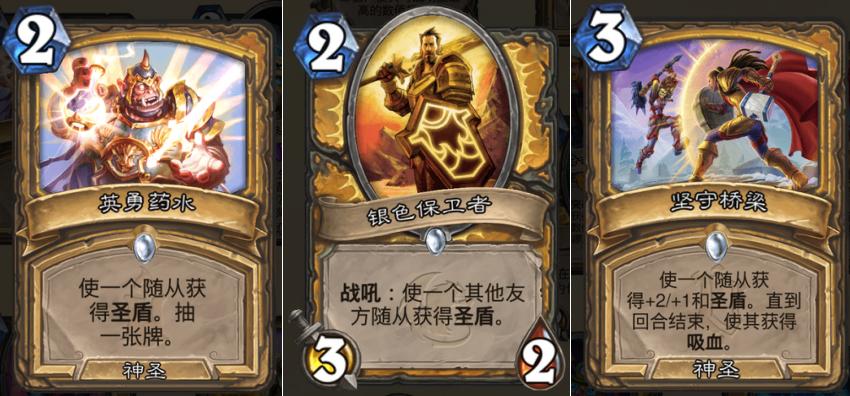 炉石传说竞技场卡牌技巧,炉石传说竞技场强力卡牌