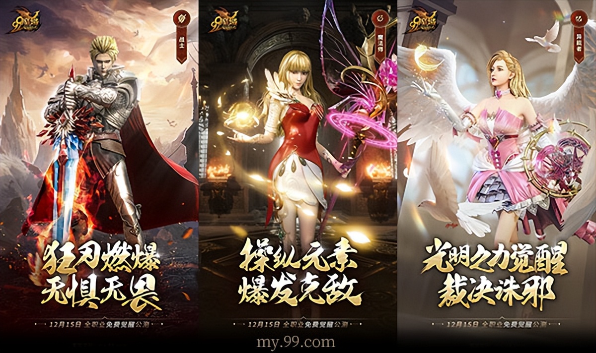 魔域回归1.0.9.260版本,99魔域首充10元领豪礼