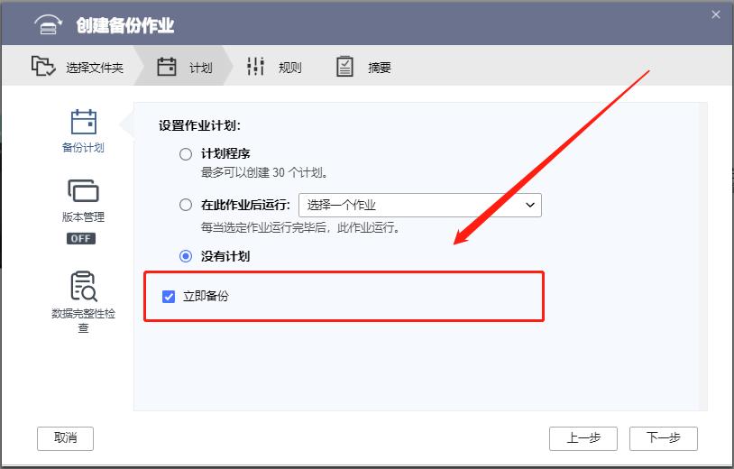 nas网盘使用教程,威联通nas下载百度网盘解决方案
