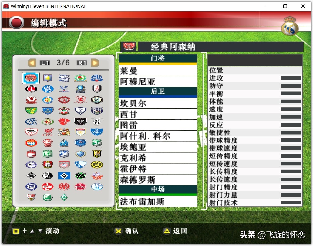 2023年足球新年礼物,2024新年实况足球连锁礼包