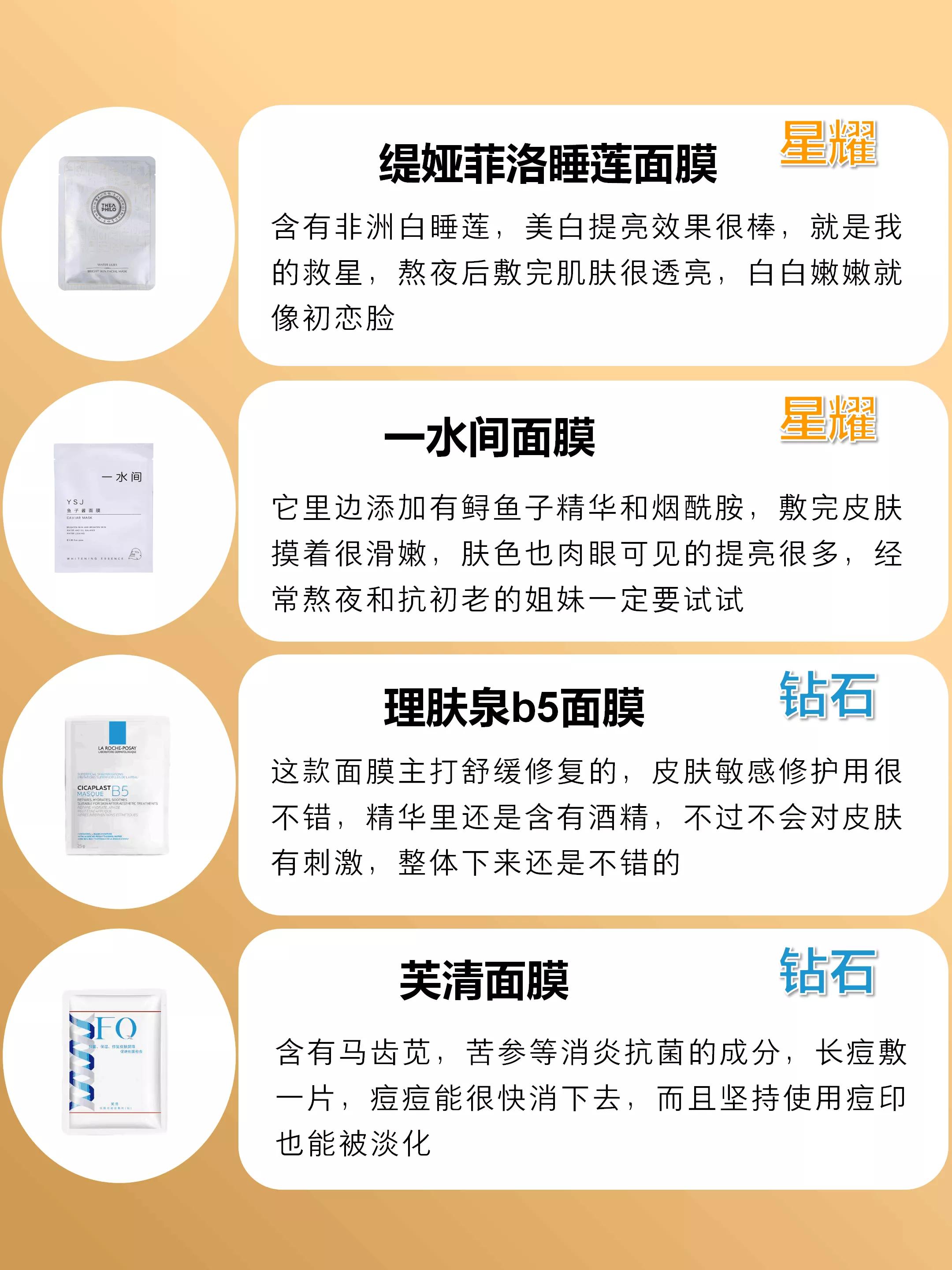 你的面膜是王者吗？不是的话赶紧来看下这些面膜天花板