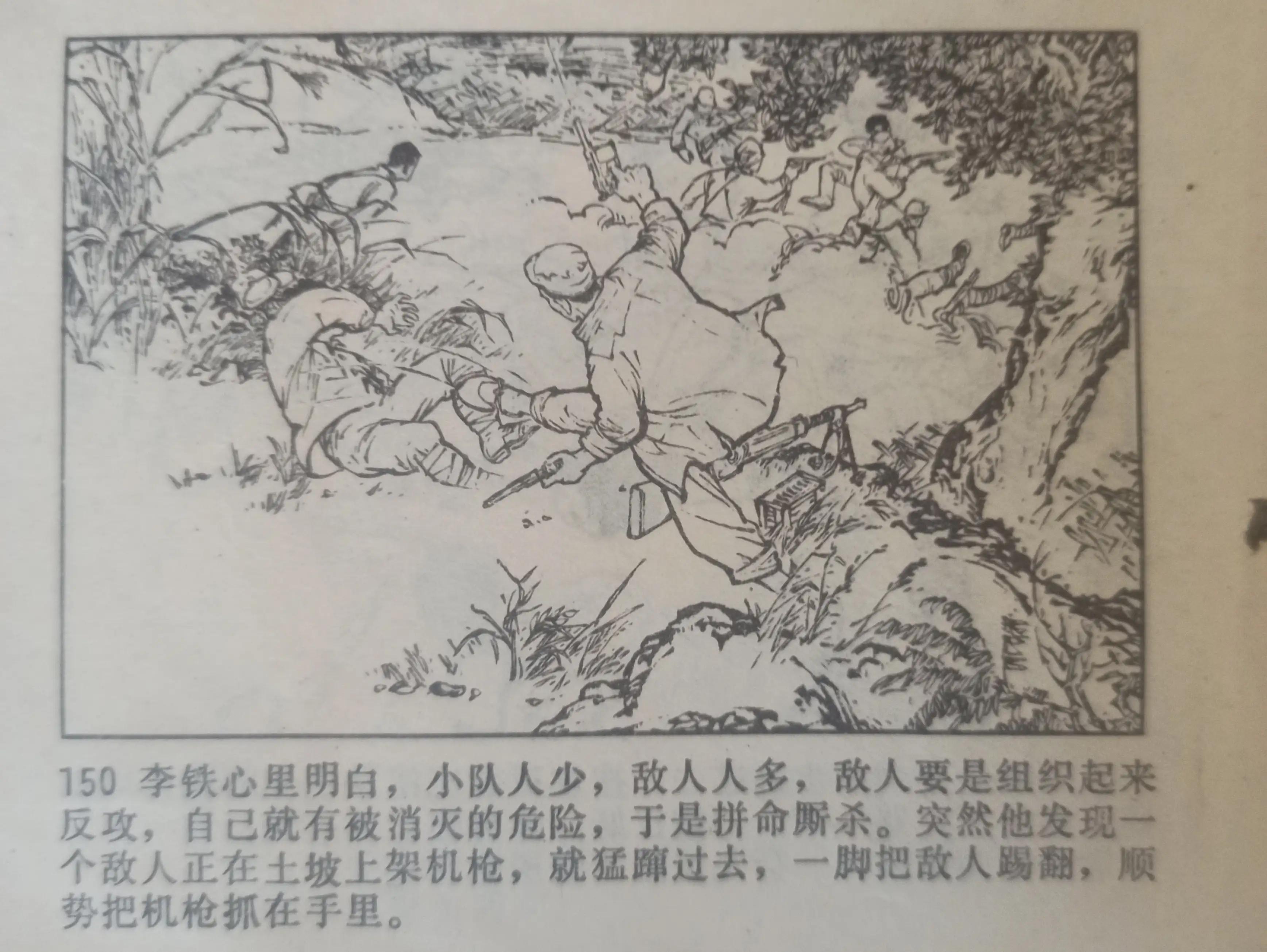 连环画战斗的青春全集,连环画青春的画面