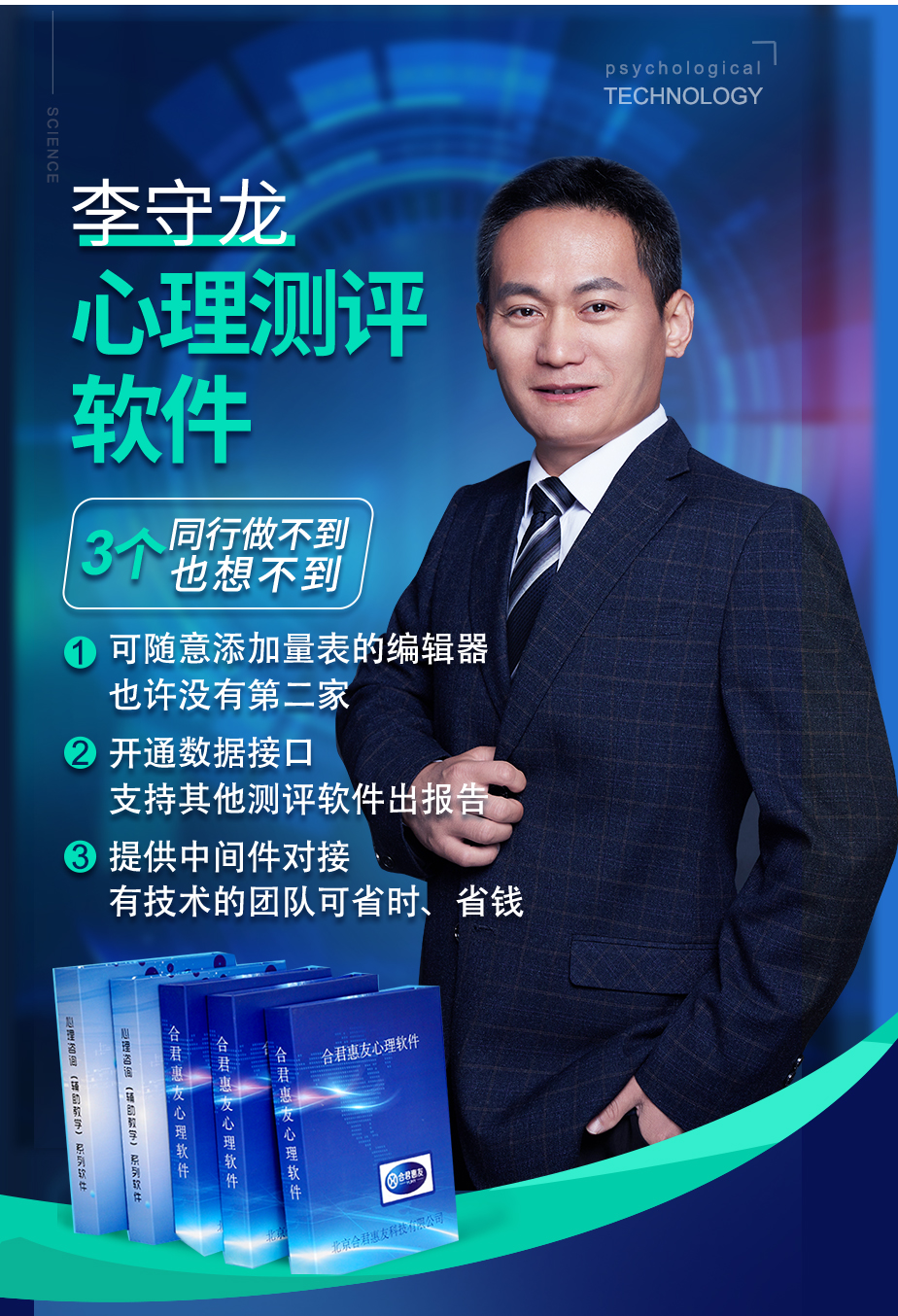 心理测评系统最高版本,心理学测评软件怎么使用