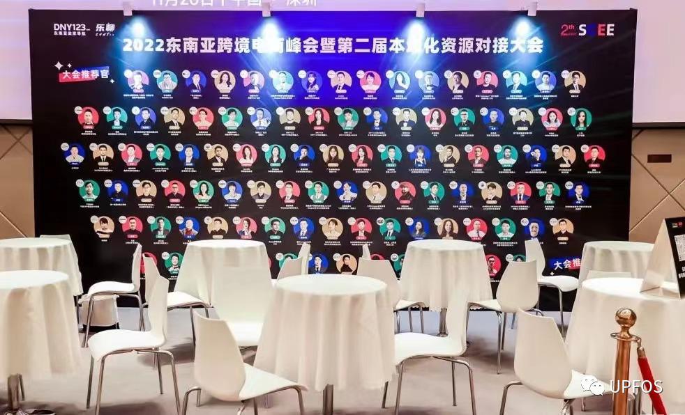 燃动第二届中国国际消费品博览会,东南亚跨境电商2024峰会