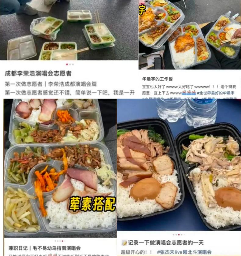 五月天演唱会吃火锅,五月天演唱会志愿者伙食被吐槽