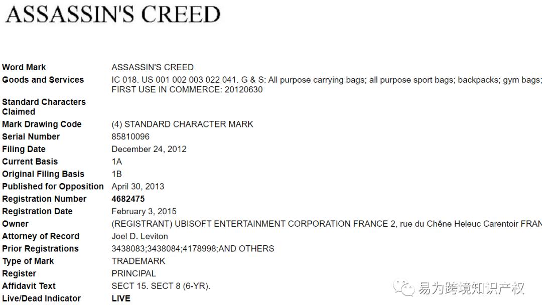 刺客信条系列logo标志,游戏版权商标侵权