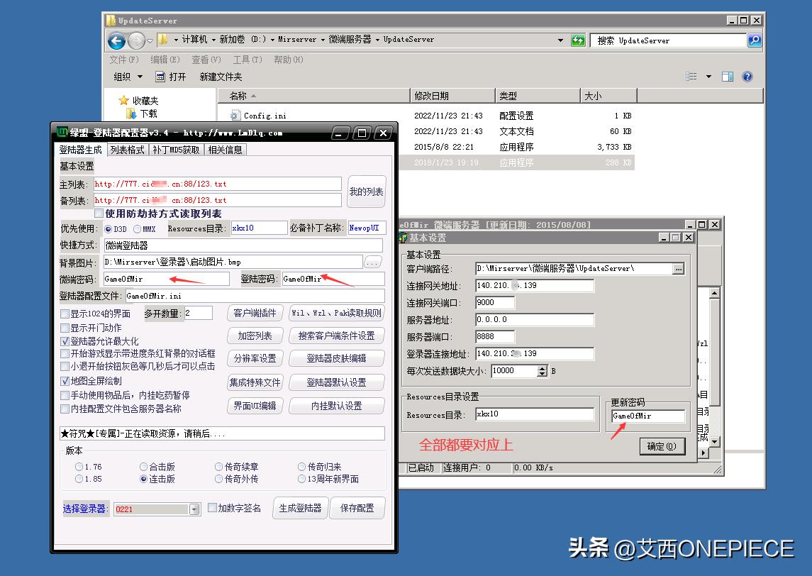 架设传奇单机gom版本详细教程,传奇端游新gom引擎架设