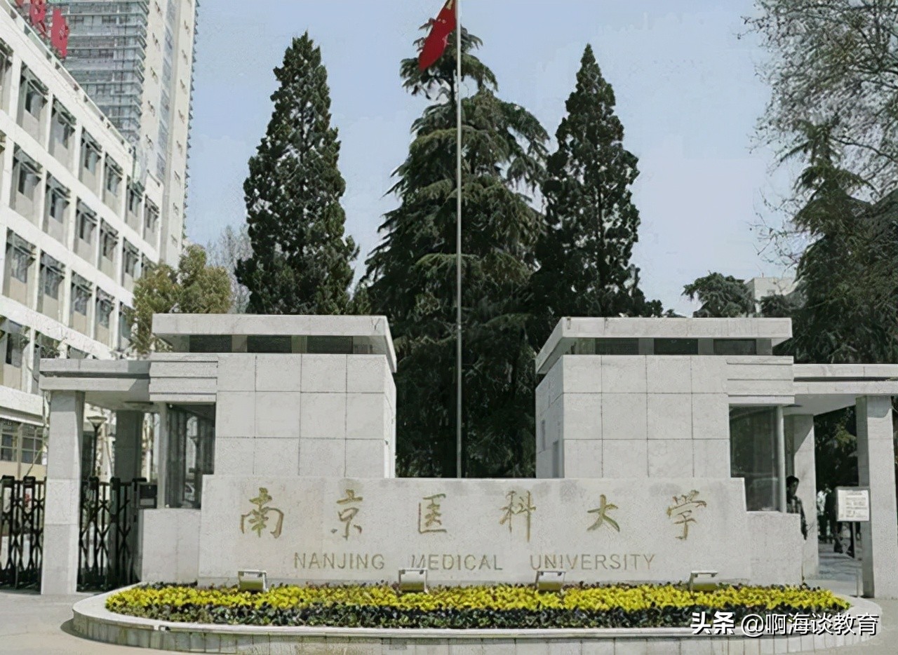 江苏省大学的金字塔，塔尖无人撼动，腰部高校太硬了