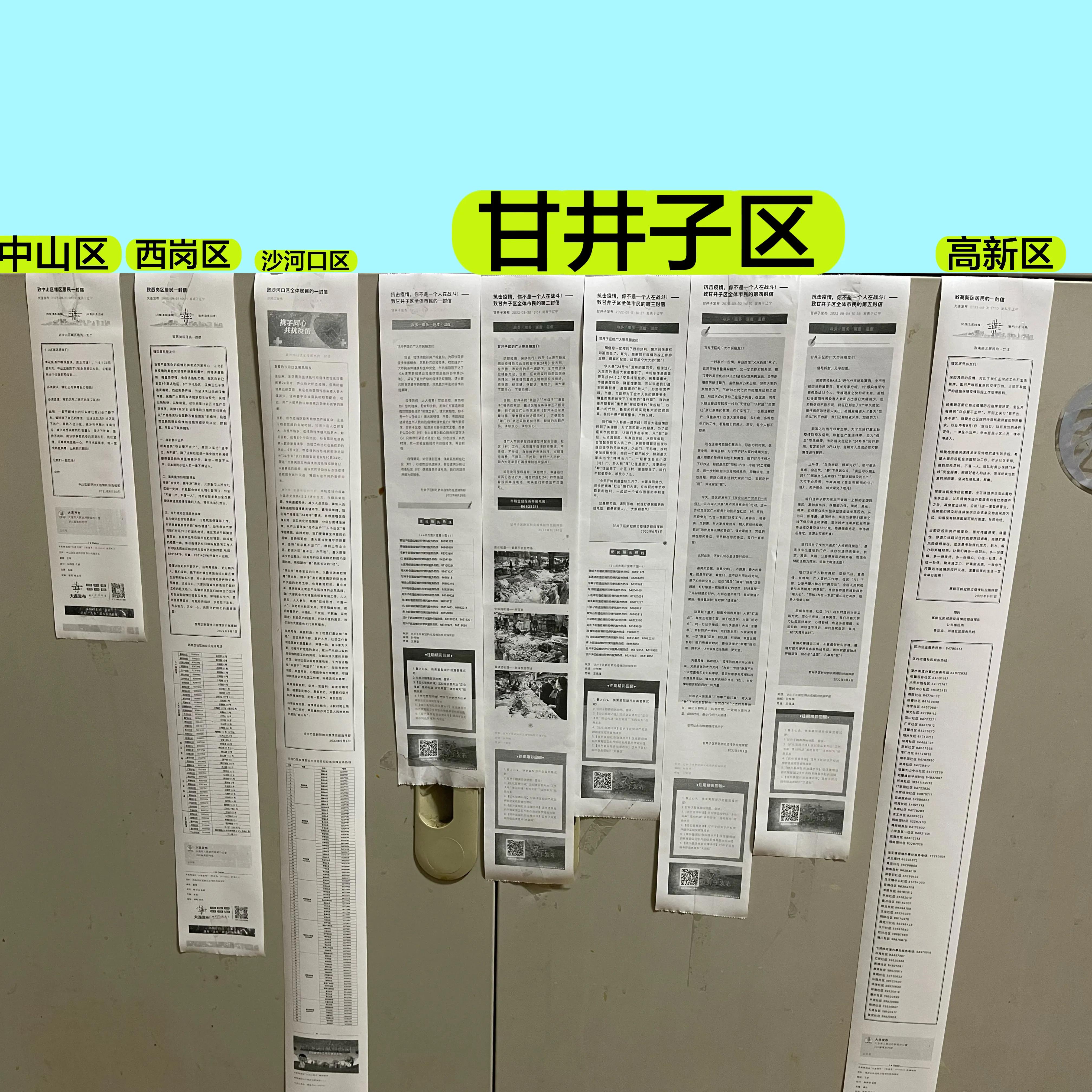 沙河口区域,沙河口最新信息