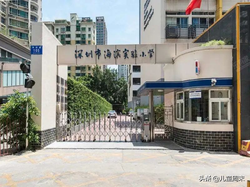 深圳的小学有多难进,深圳南山区最难进的小学