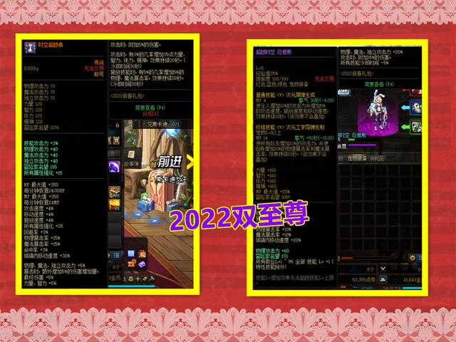 dnf双至尊可以在拍卖行买吗,dnf购买双至尊教程