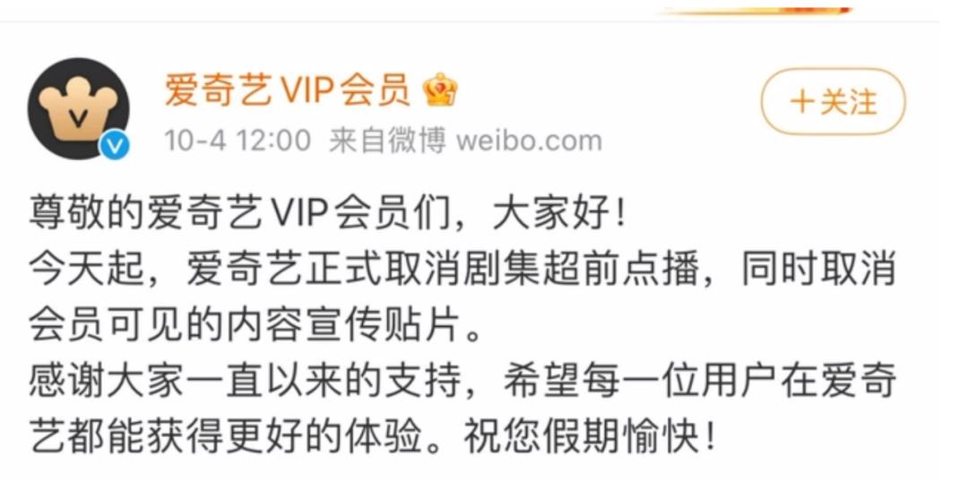 电视投屏居然收钱，爱奇艺“逼反”消费者！