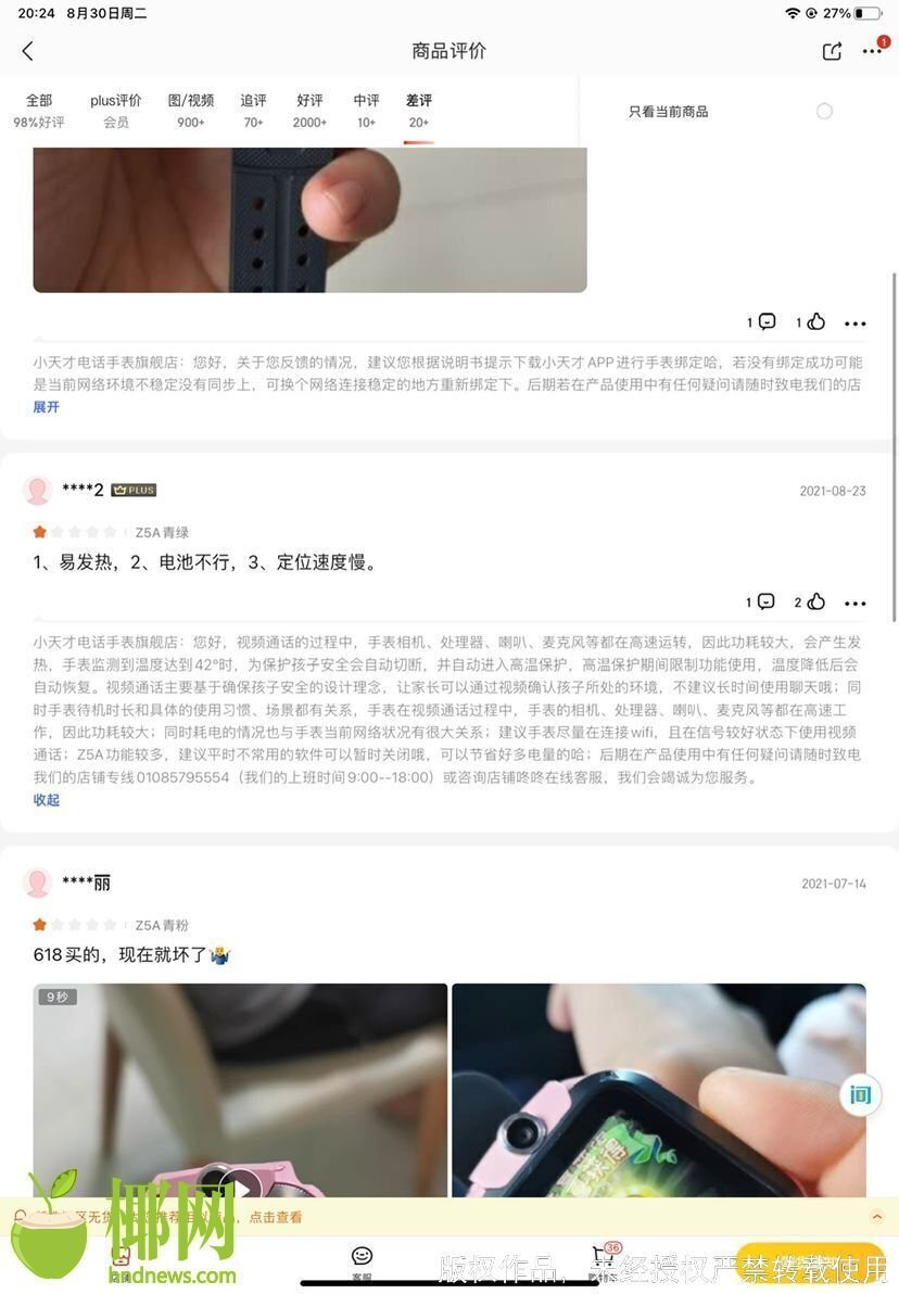 小天才电话手表假货测评,小天才电话手表是怎么占领市场的