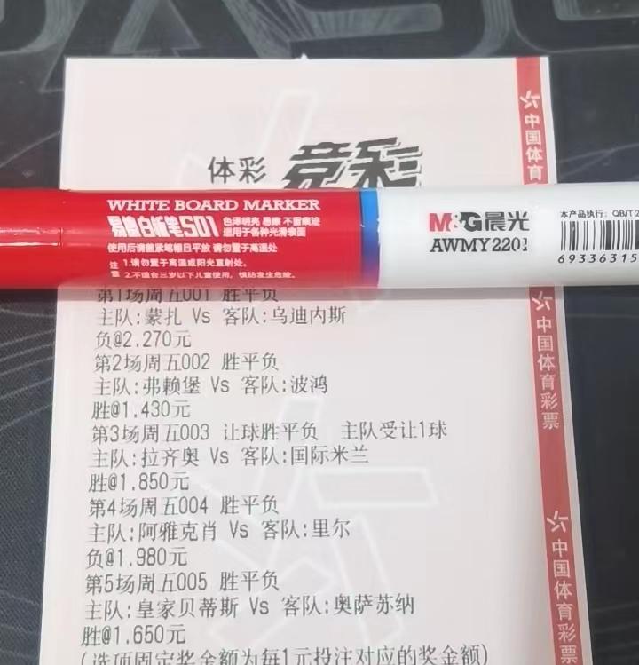 今日足球竞彩2串1实单推荐,今日足球竞彩8串1实单专家预测