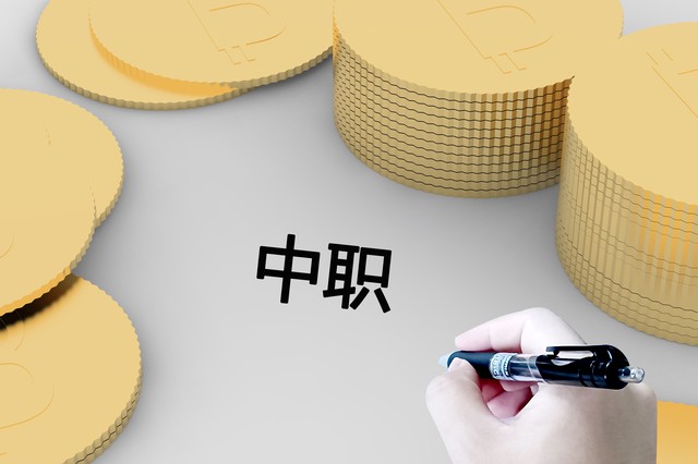 职高的毕业证属于中专学历吗,高中职高和中专中技的区别