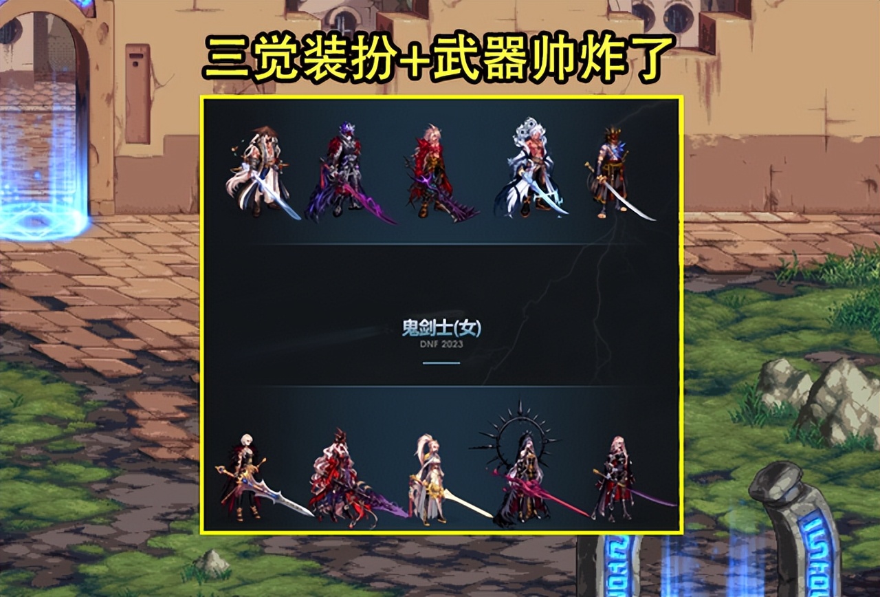 dnf2023新春礼包赛丽亚,dnf2023新春礼包至尊宠物怎么获得