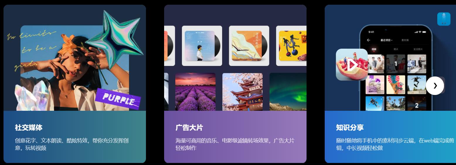 分享6款手机视频剪辑APP，来看看有没有适合你的