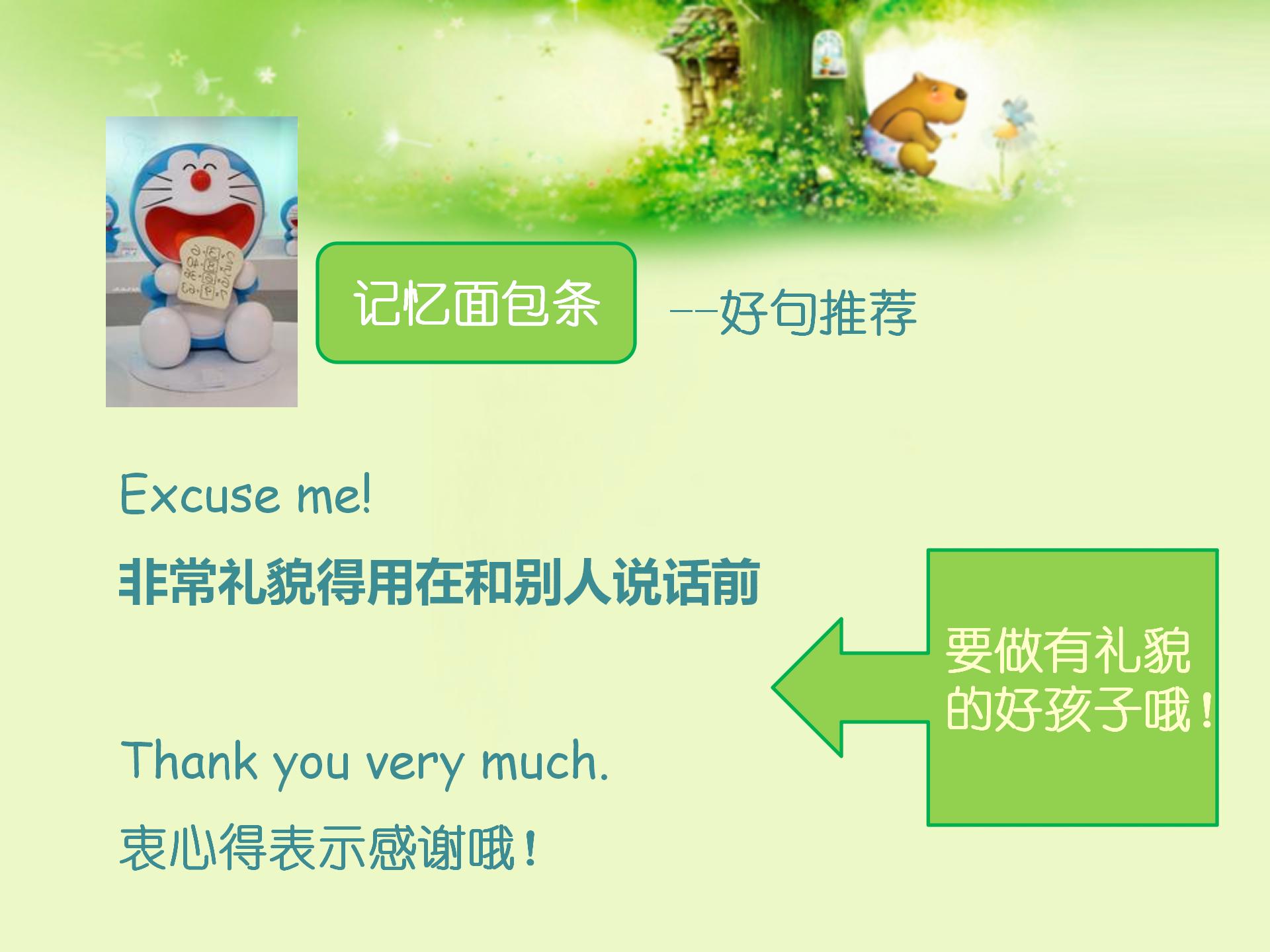 图说新概念英语,新概念英语图片教材第一册