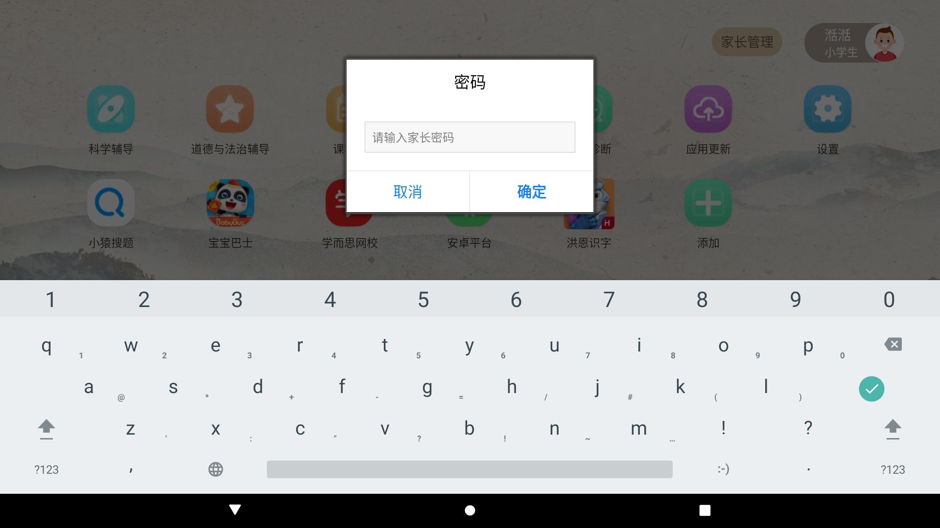 网课神器丨15.6寸超大教育平板，教多多E15学习机使用体验