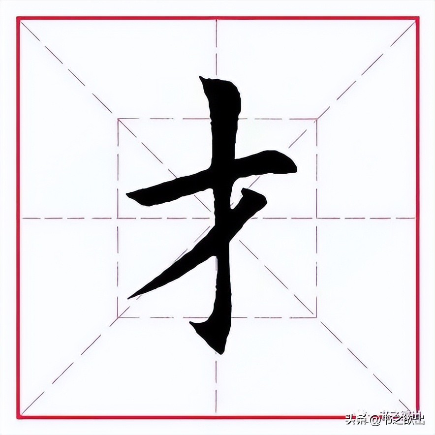 每日一字345,每日一字349集完整版