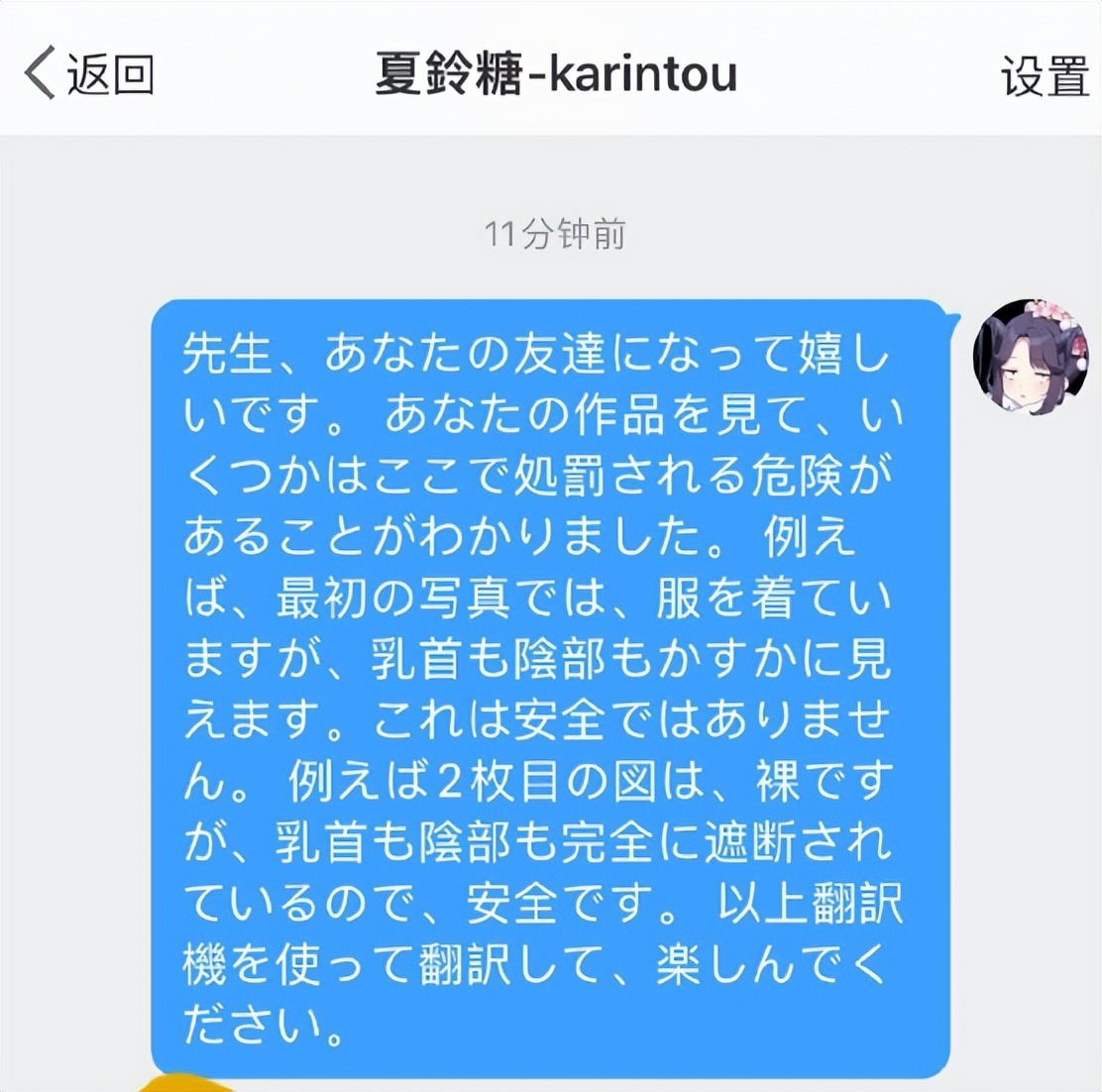 从推特来微博避难的画师们，又被微博夹回去了