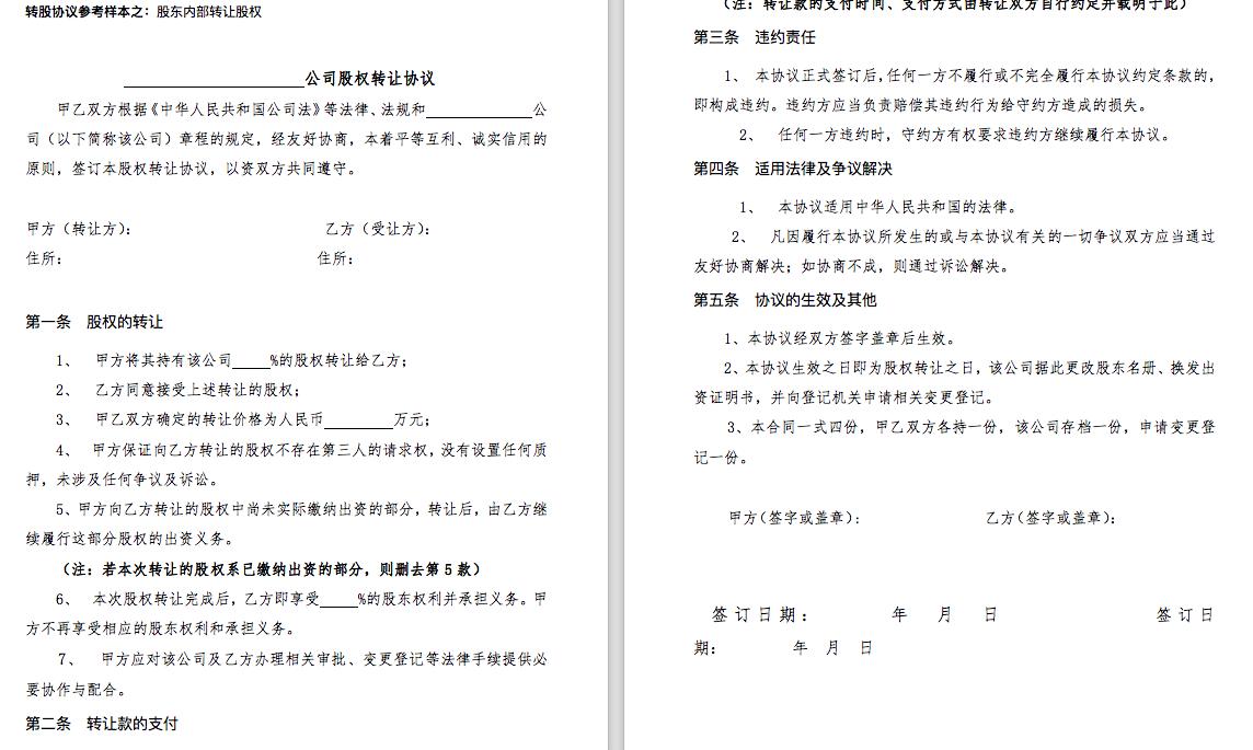 阿里巴巴和华为的股权结构异同,阿里巴巴股权激励机制的缺点