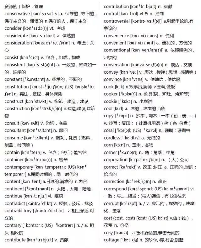 初中英语单词必背3500词汇书推荐,40篇短文搞定高考英语3500单词
