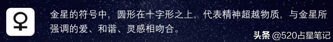 金星的守护神维纳斯,火星的守护神与星体特质解读