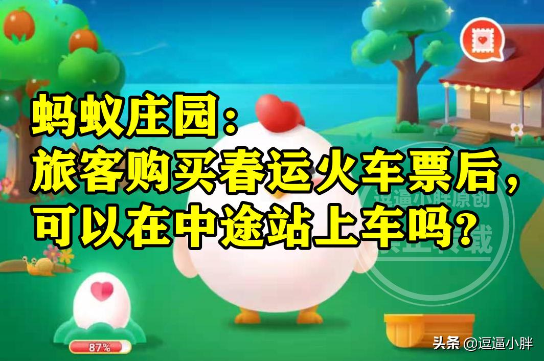 旅客购买火车票后可以中途上车吗,旅客买的火车票能在中途上车吗