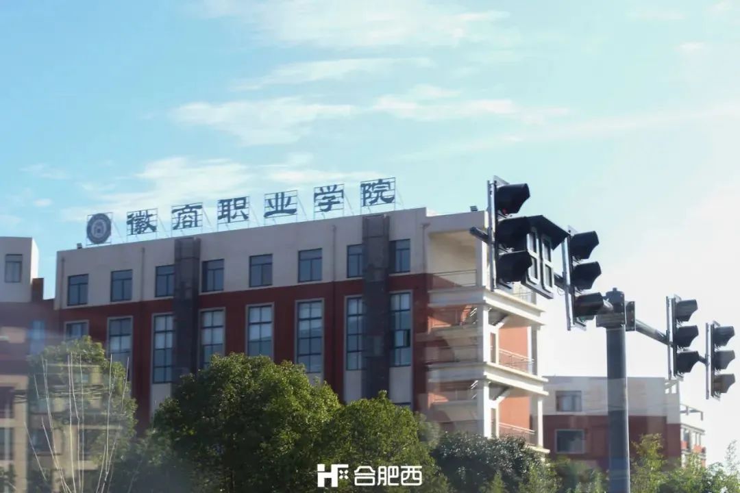 合肥最好的大学城,合肥最大的大学城