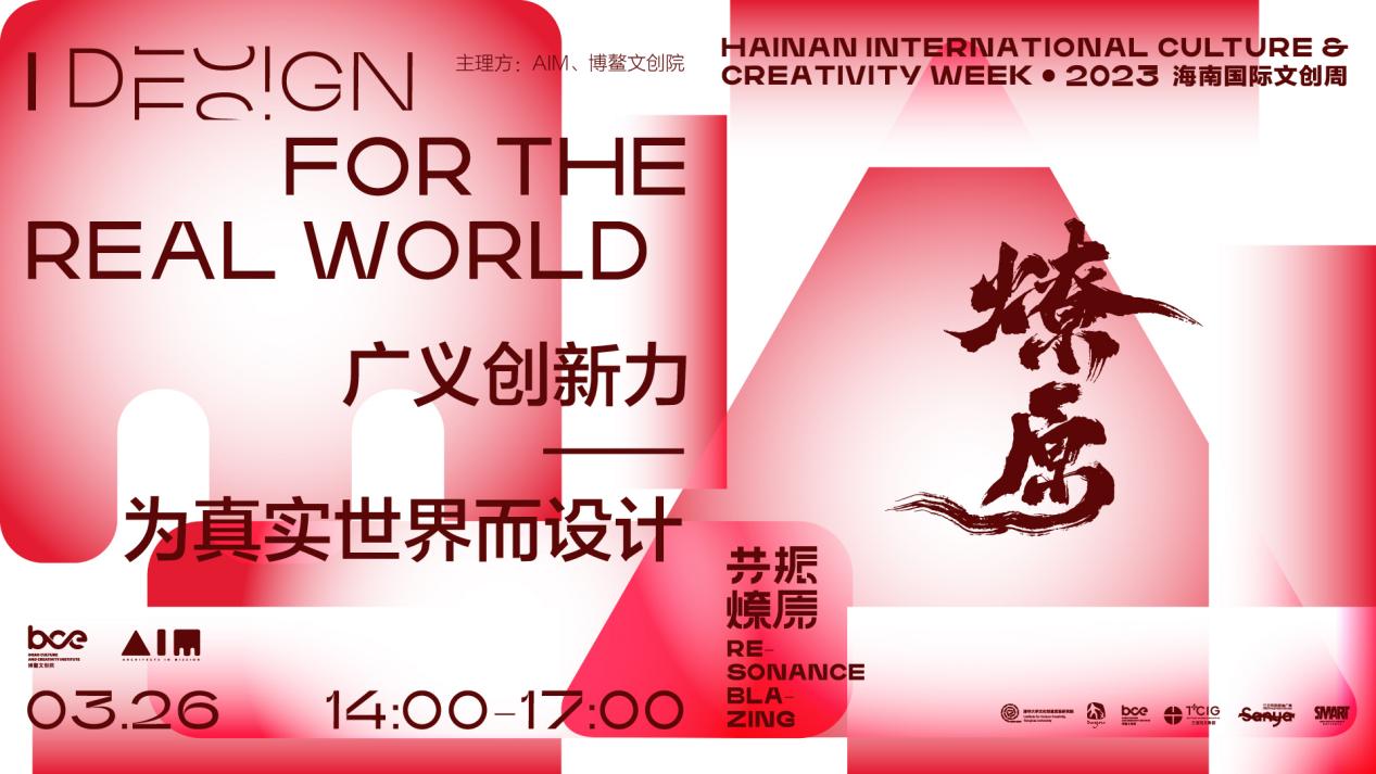 百县千企集结文创周，极光露营节燃动三亚