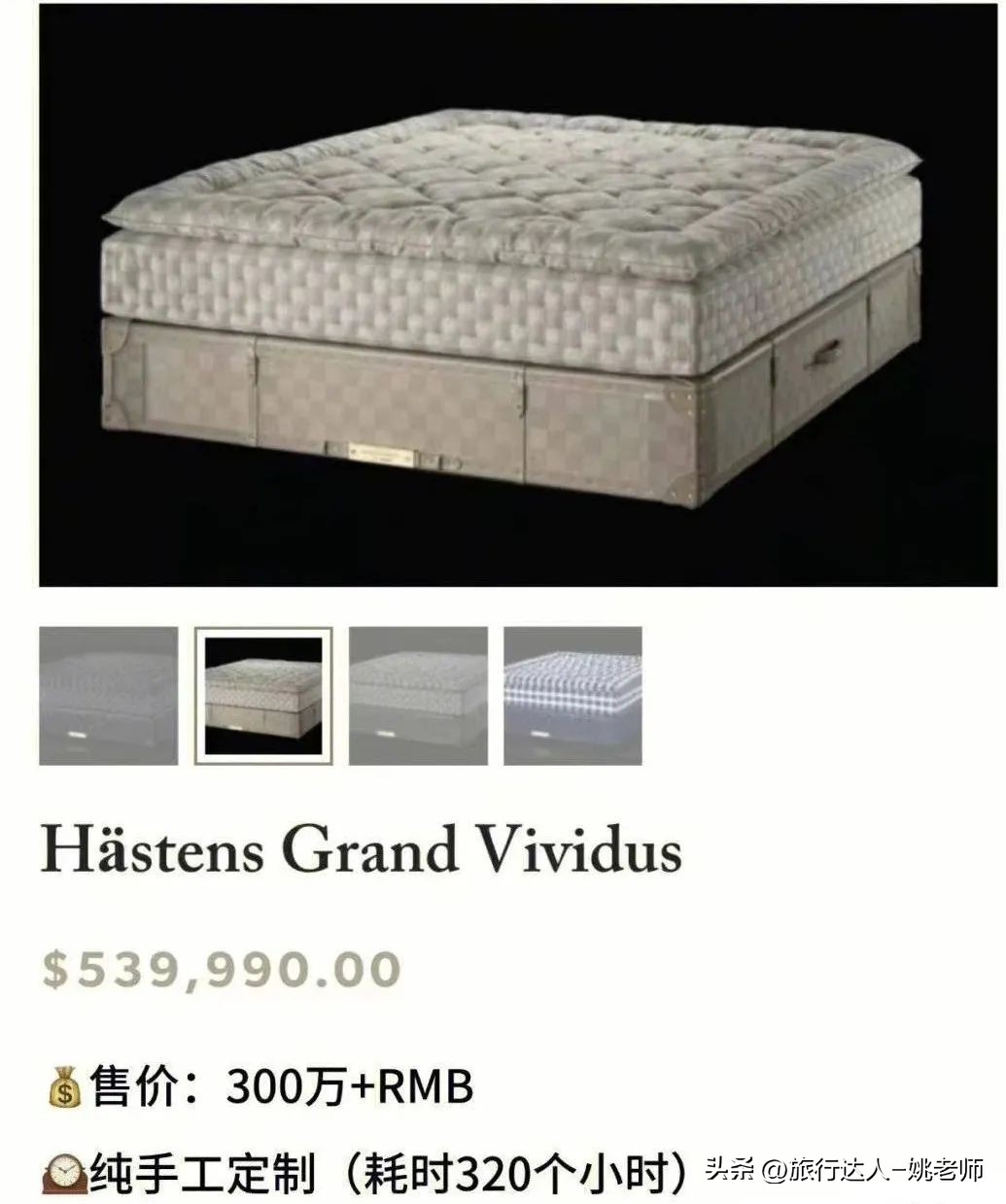 汪小菲被撕的床垫什么牌子,汪小菲爱马仕床垫