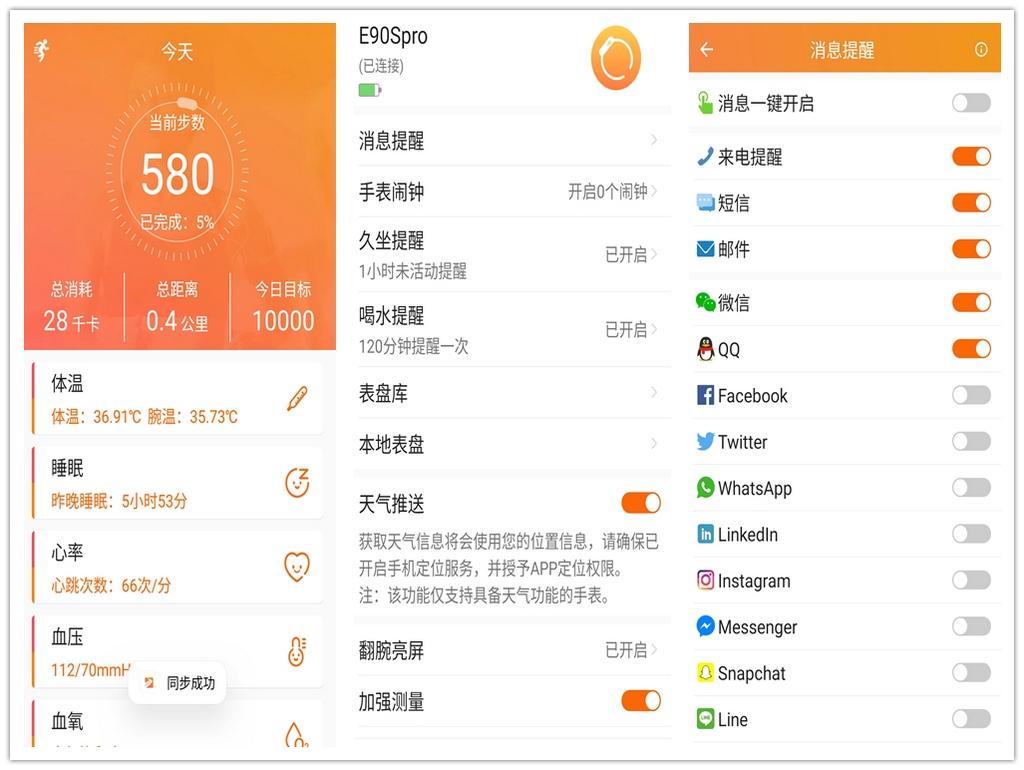 dido智能手表哪款测血压准,didoe30智能手表测血压怎么样