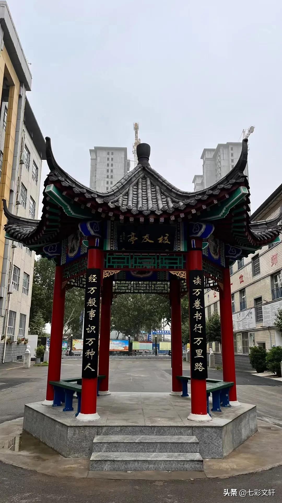 邢台七中,特色办学之打造七文化