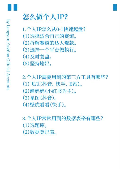 怎样才能做个人主播,自媒体新手如何做网红主播