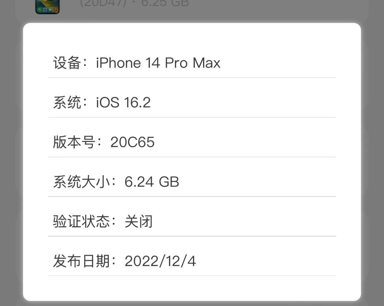 ios16验证关闭了还能降级到15吗,ios16.5验证关闭还能降级吗