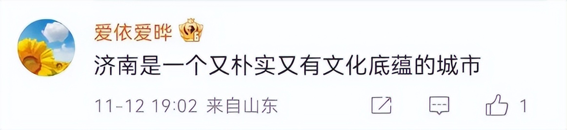 济南温暖了这个冬天,济南的冬天依然靓丽