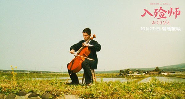 豆瓣60万人打出8.9分，这部日本经典电影《入殓师》太好哭了