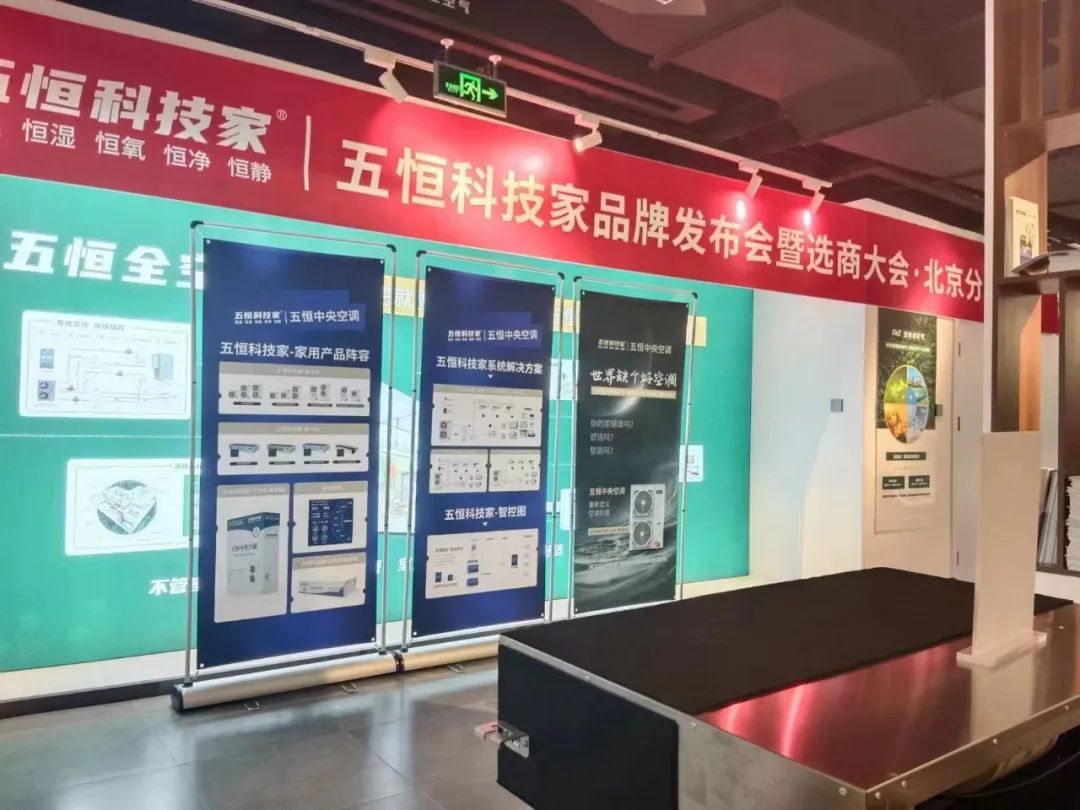 五恒系统与传统空调系统成本分析,五恒生态空调系统