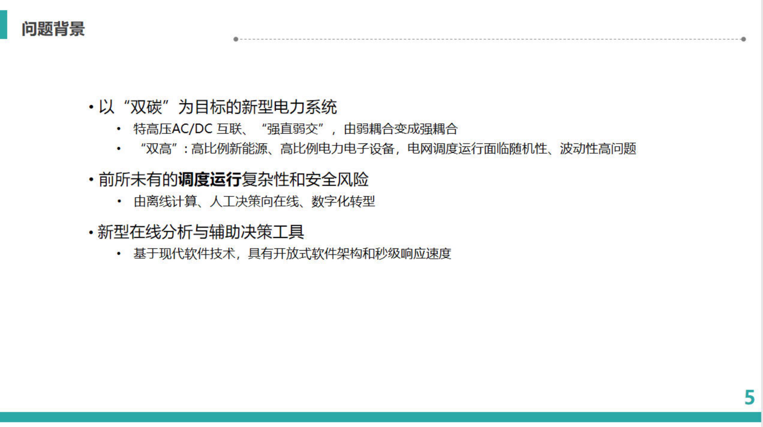 电网数字孪生,数字孪生在设备运维中的应用