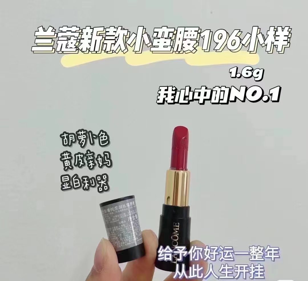 兰蔻小蛮腰的口红logo会掉漆,兰蔻小蛮腰口红295包装上的字母