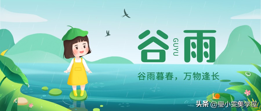 唯美不俗的谷雨文案,谷雨文案高级句子摘抄