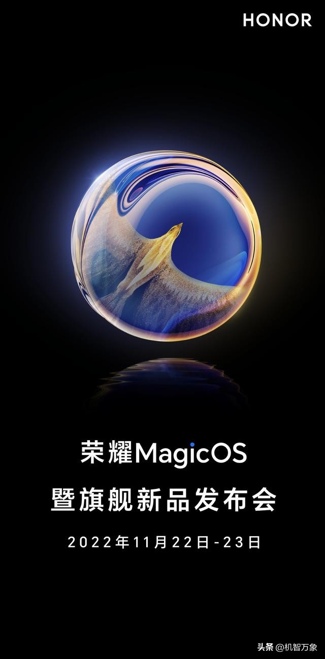 荣耀MagicOS发布会产品,荣耀MagicOS发布会回放