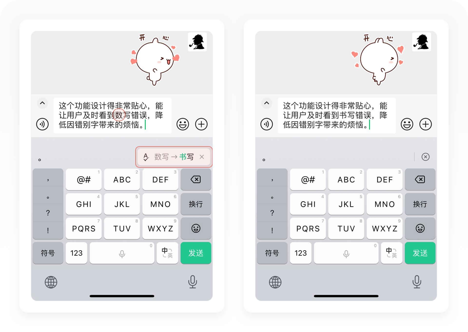 3600字拆解微信键盘丨地主家的小儿子真是又帅又有才
