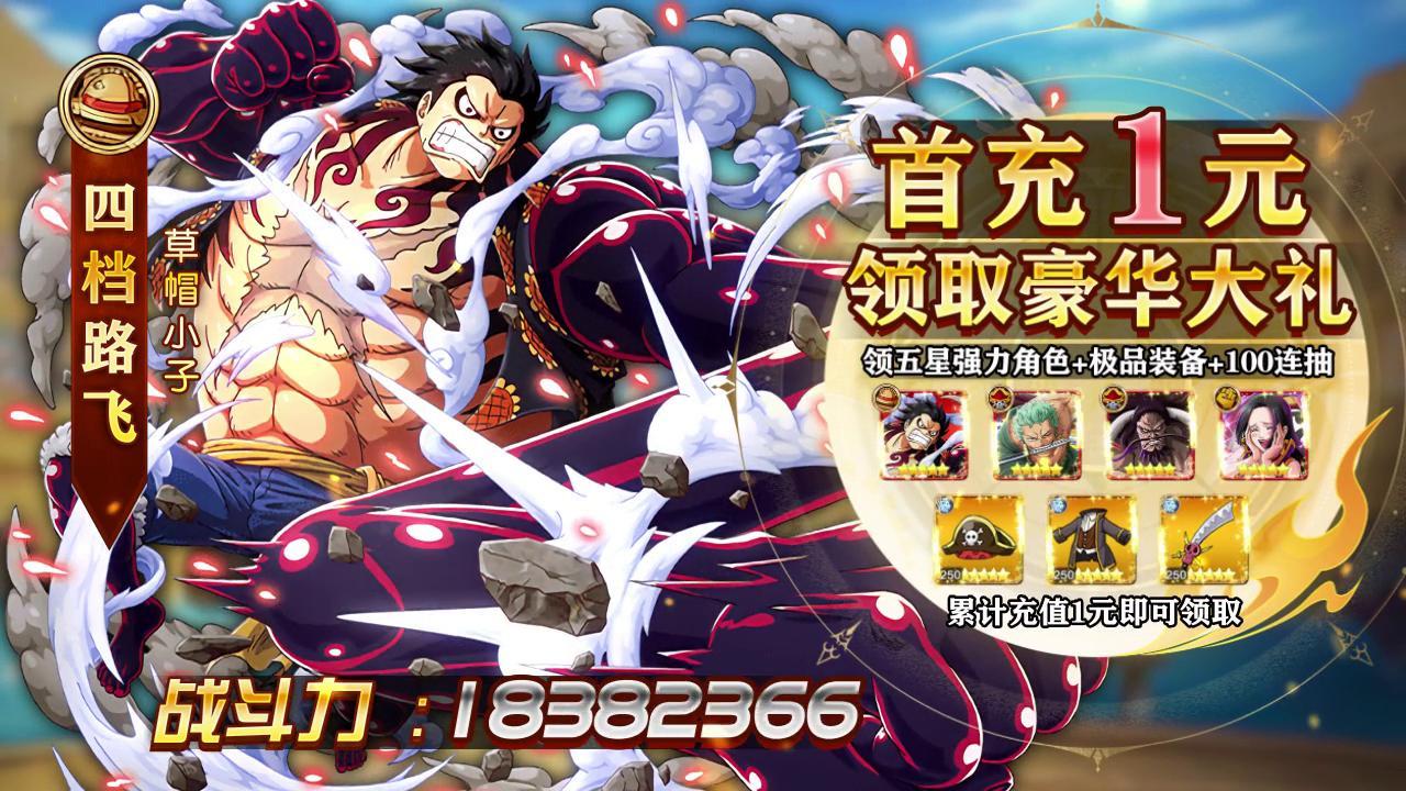 新世界大冒险海军阵容,新世界大冒险黄猿兑换码