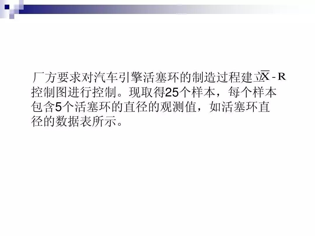 如何制作spc管制图,spc如何制作