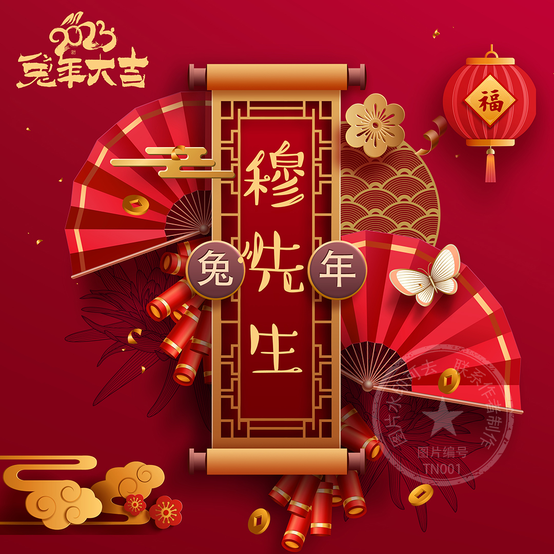 取图新年微信头像,藏头诗头像图片大全