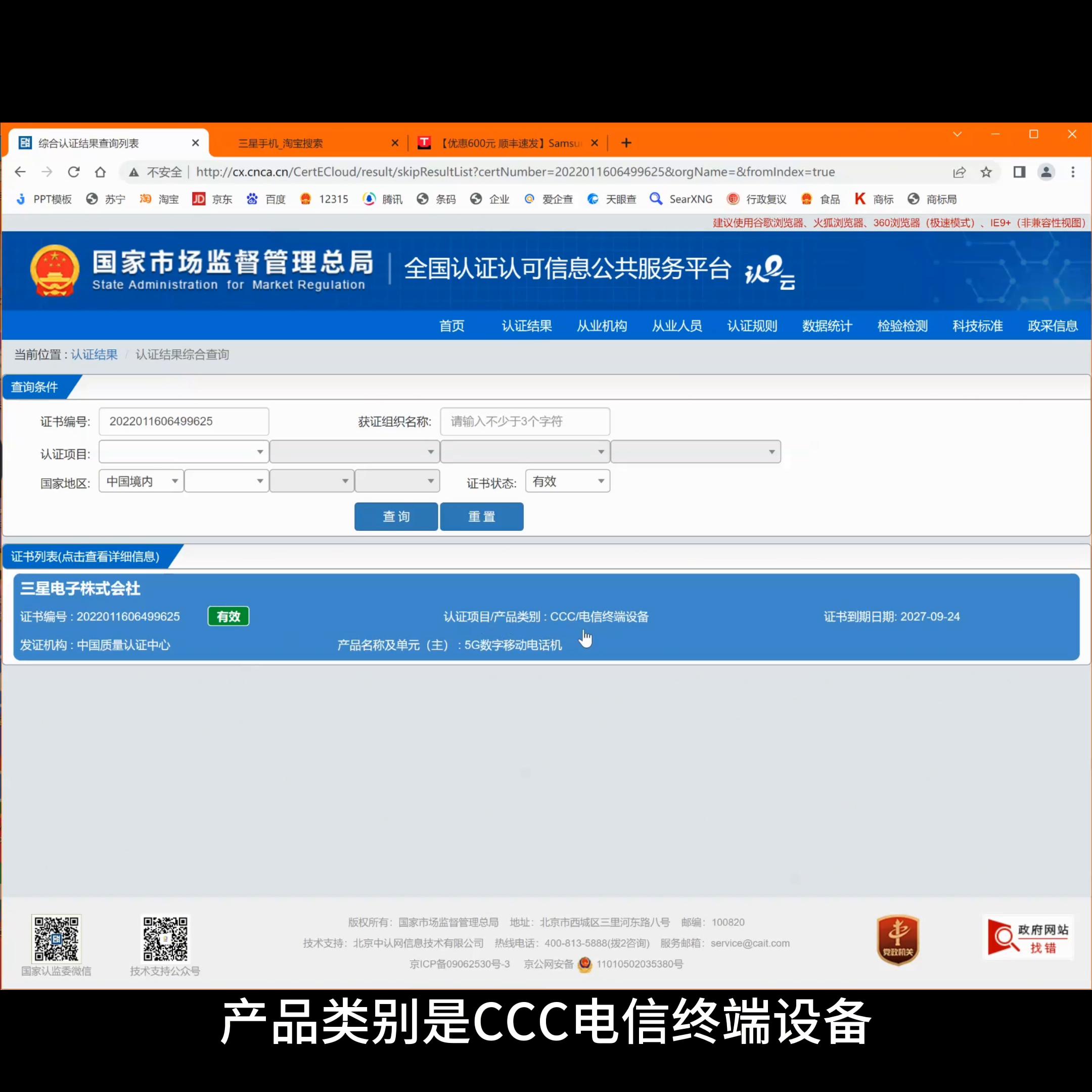 平板电脑3c认证标志在哪里看,平板电脑怎么看是否3c认证