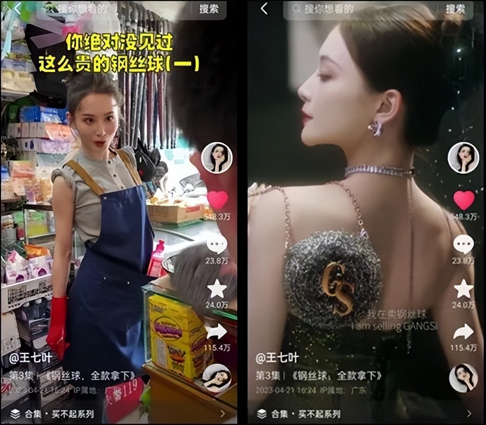 王七叶《买不起》系列再度火爆,文学艺术视频登榜首,有何魅力?